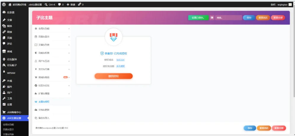 子比主题V9.0开心版分享-资源分享网_游戏爱好者的聚集地