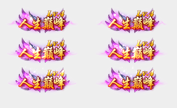 称号补丁覆盖到客户端-资源分享网_游戏爱好者的聚集地
